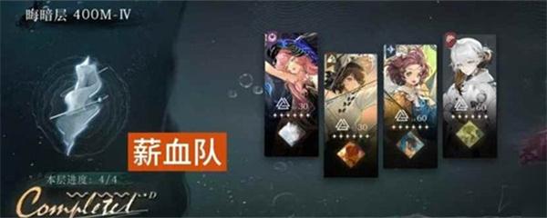 重返未来1999迷思海400m怎么过3