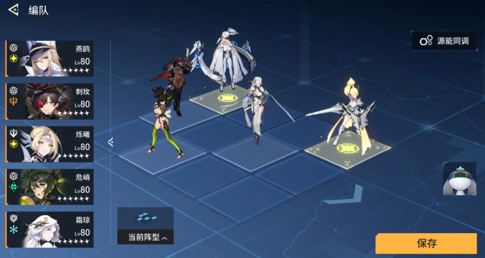 锚点降临烁曦模组和烙痕怎么配3