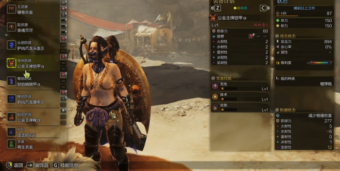 怪物猎人荒野盾斧怎么配装1