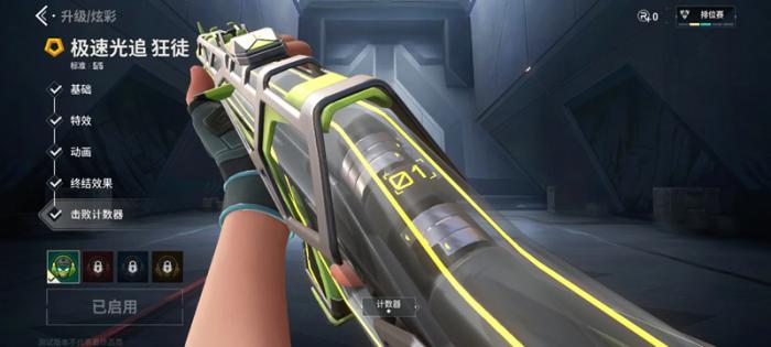 无畏契约极速光追皮肤怎么样4