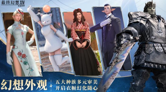 最终幻想14手游需要多大内存2