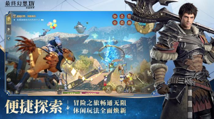 最终幻想14手游需要多大内存4