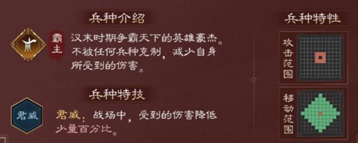 新三国志曹操传孙权有什么技能2