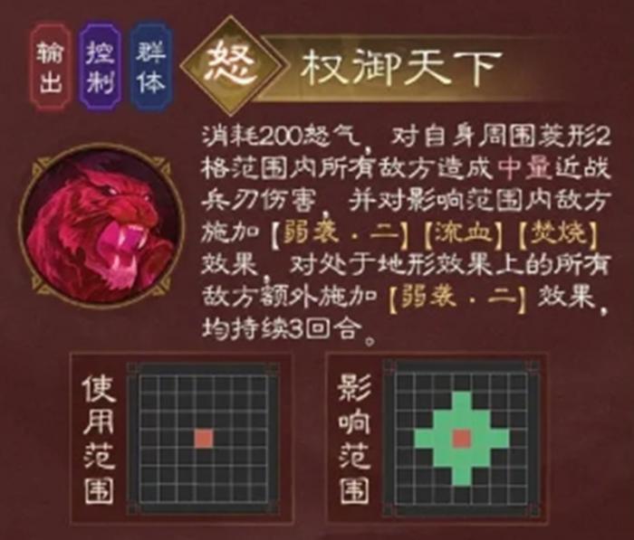 新三国志曹操传孙权有什么技能6