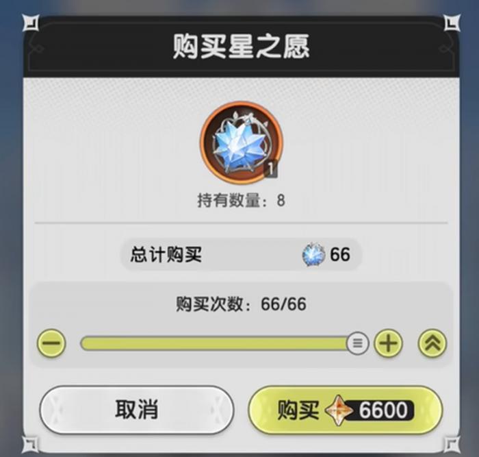 杖剑传说星之愿有什么用1