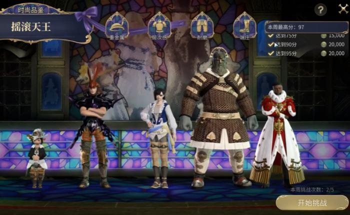 最终幻想14手游有哪些服务器4