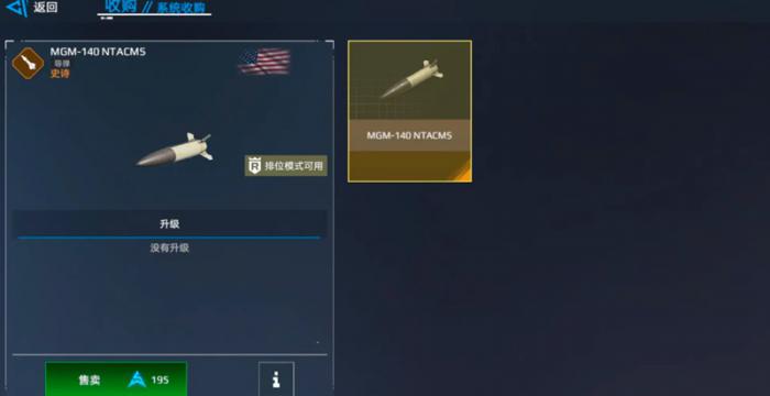 现代战舰怎么出售舰船3