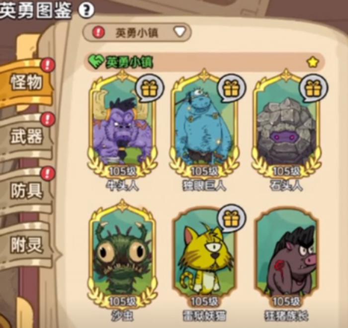 英勇之地隐藏BOss怎么打1