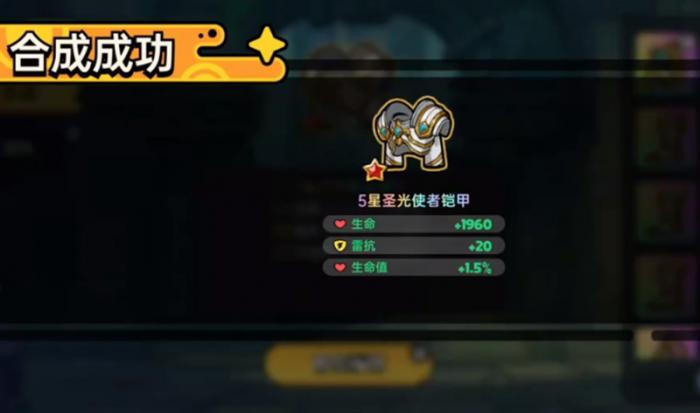 英勇之地最强套装是什么1