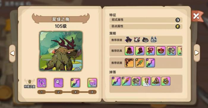 英勇之地秘境试炼怎么过2