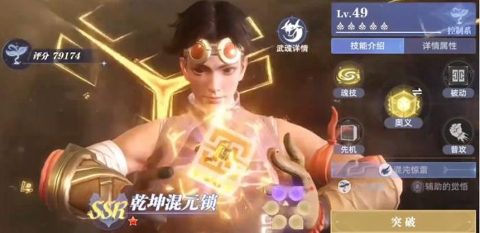 斗罗大陆猎魂世界平民阵容怎么搭配4