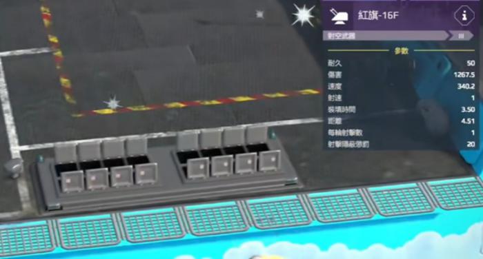 现代战舰最强防空装备怎么选3