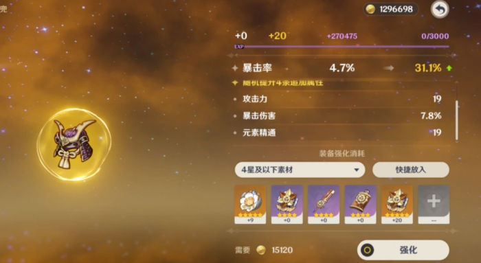 原神绝缘套在哪刷1