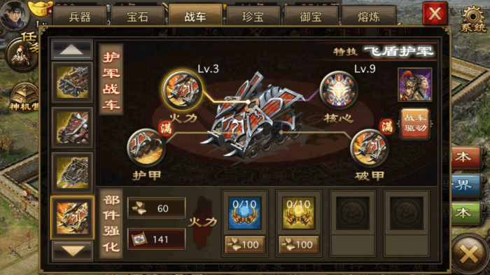 攻城掠地224级袁术怎么过1