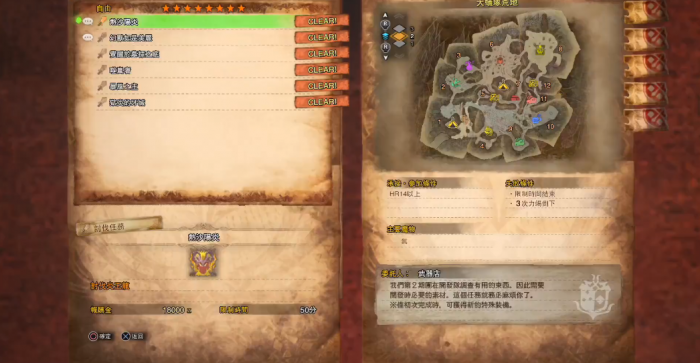 怪物猎人世界免疫衣装怎么获得1