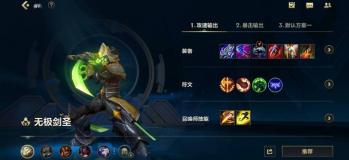 英雄联盟手游有什么好用的打野1