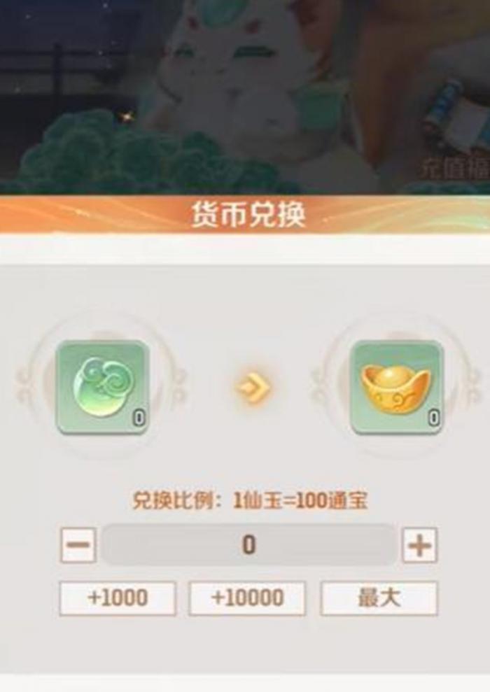 灵兽大冒险家园怎么建设2