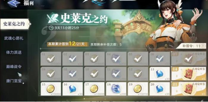 斗罗大陆猎魂世界氪金严重吗1