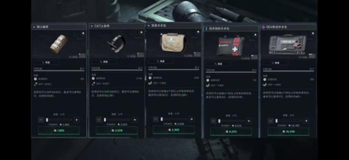 三角洲行动医疗道具有哪些3