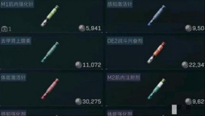 三角洲行动医疗道具有哪些4