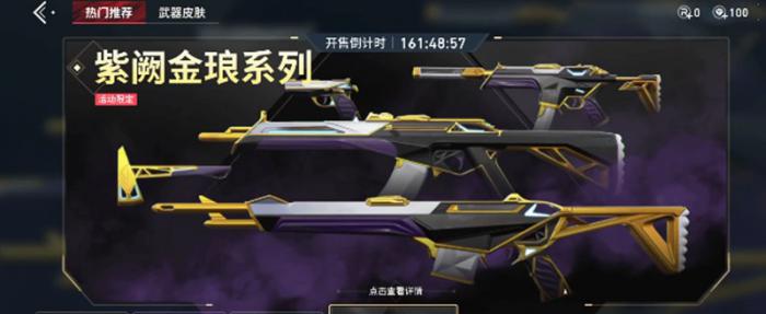 无畏契约源能行动能买什么3