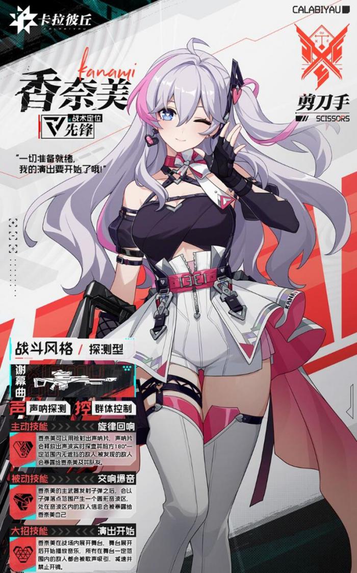 卡拉彼丘先锋角色怎么选3