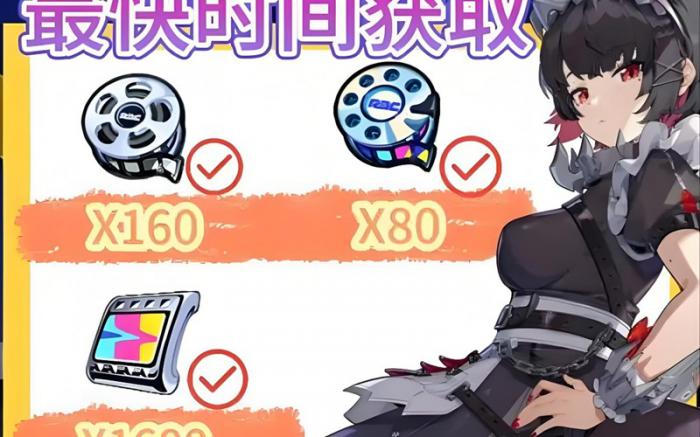 绝区零加密母带怎么获得3