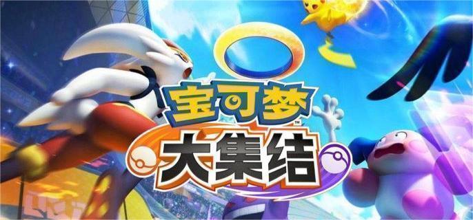 宝可梦大集结嘟嘟利技能搭配推荐1