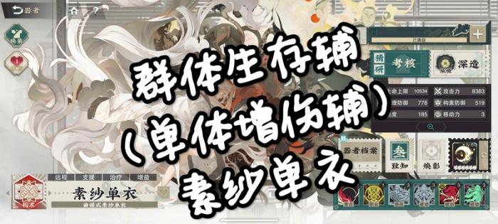 物华弥新素纱单衣详细攻略1