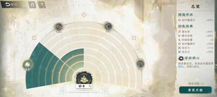 物华弥新素纱单衣详细攻略3