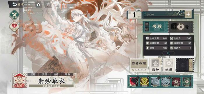 物华弥新素纱单衣详细攻略6