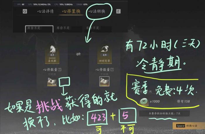 燕云十六声萌新攻略三4