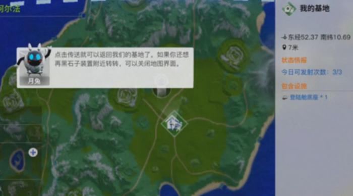 创造吧我们的星球资源回收怎么办4