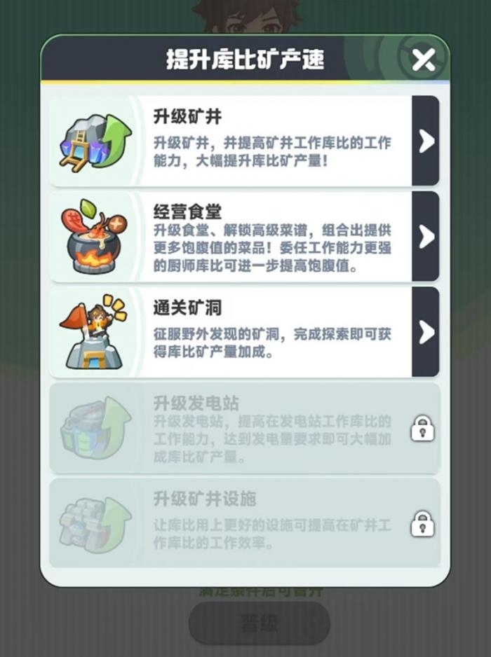 曙光重临训练师怎么升级2