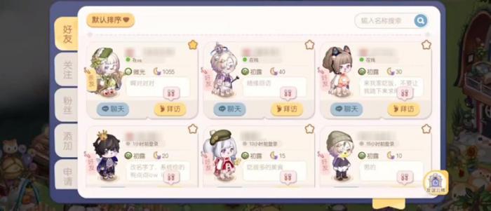 奥比岛梦想国度怎么和好友交易2