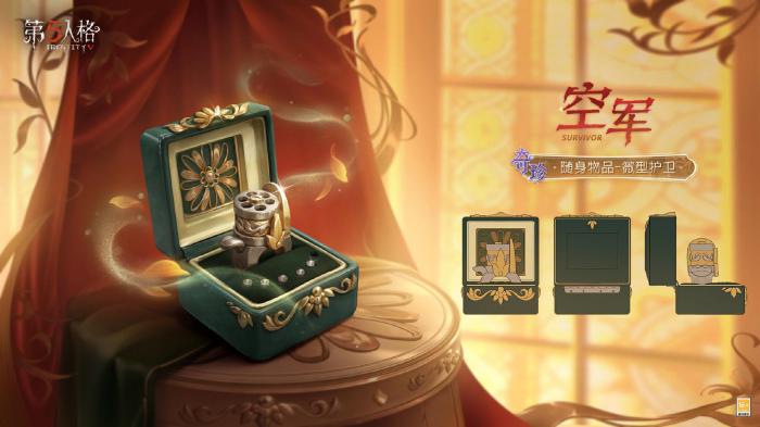 第五人格第37赛季排位珍宝介绍3