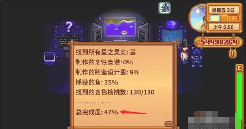 星露谷物语火车站石头怎么移开6