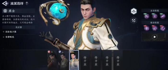 大奉打更人手游平民职业怎么选3