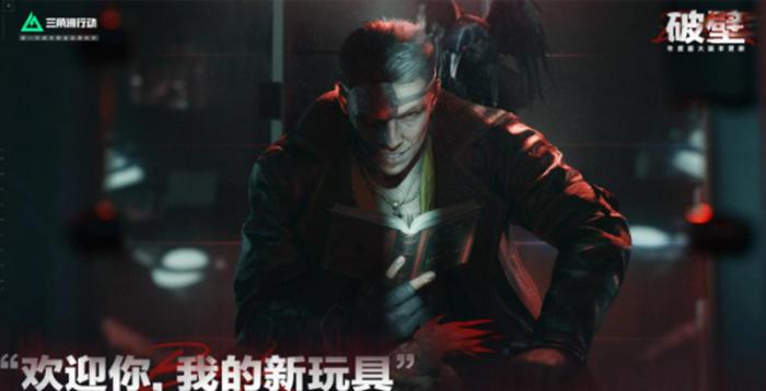 三角洲行动破壁赛季有什么内容3