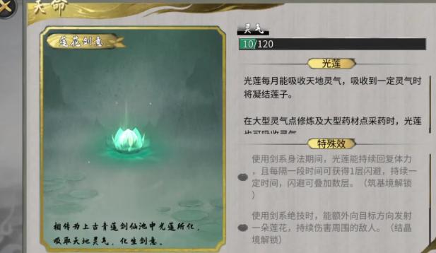 鬼谷八荒后天气运怎么获得2