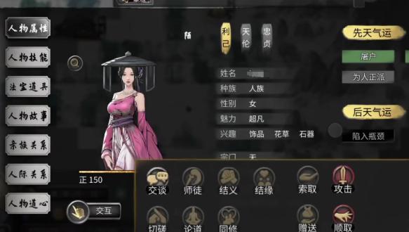 鬼谷八荒后天气运怎么获得3