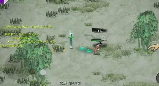 鬼谷八荒后天气运怎么获得4