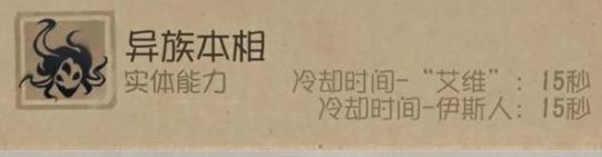 第五人格时空之影特质介绍4