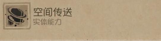 第五人格时空之影特质介绍6