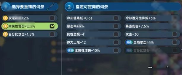 英勇之地冰系套装养成技巧5