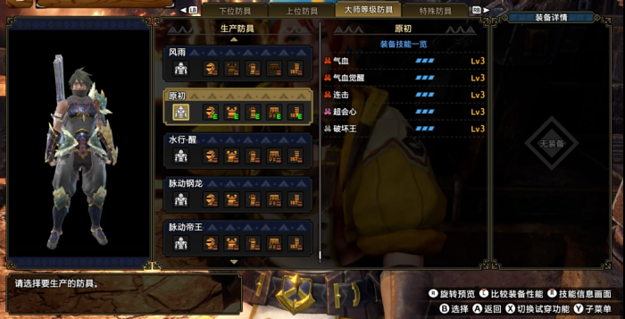 怪物猎人曙光轻弩怎么堆会心3