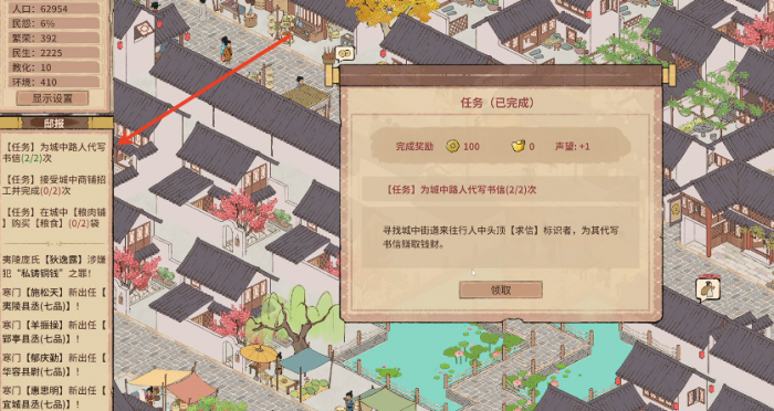 吾今有世家声望获取途径1