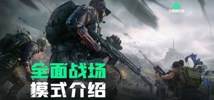 三角洲行动烽火地带武器选哪个1