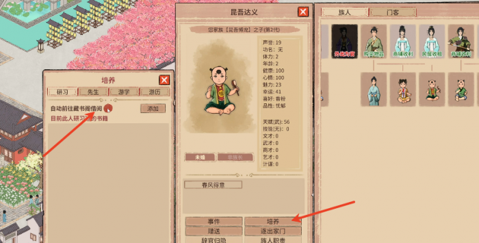 吾今有世家族人如何培养6