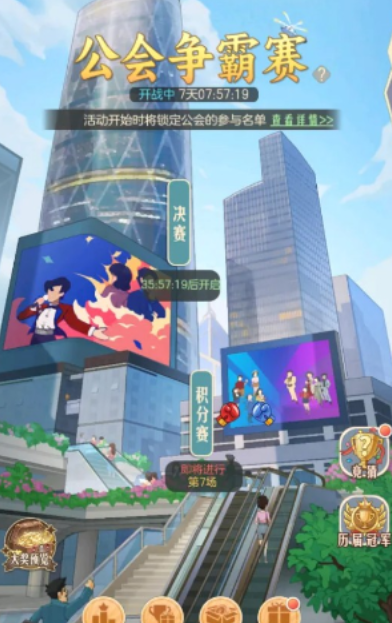 时光杂货店公会争霸赛攻略1